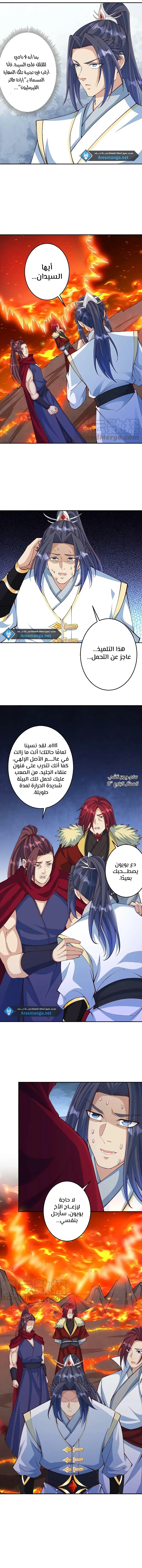 Read Against the Gods AR Manga Online