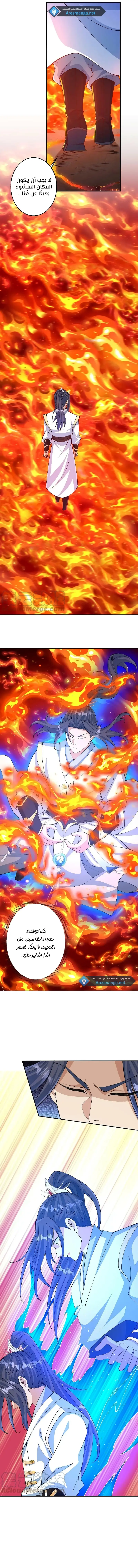 Read Against the Gods AR Manga Online