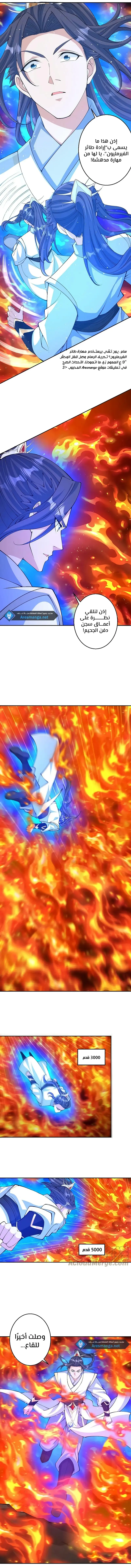 Read Against the Gods AR Manga Online