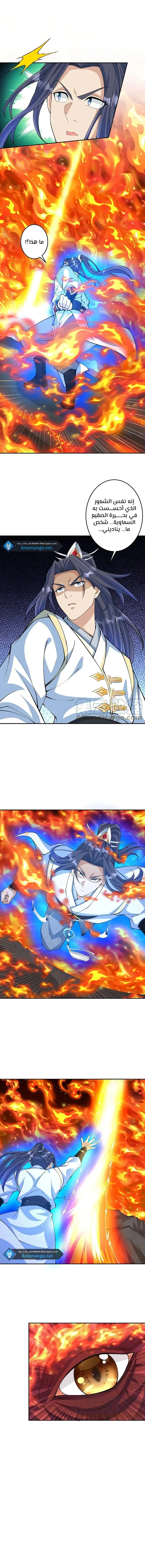 Read Against the Gods AR Manga Online
