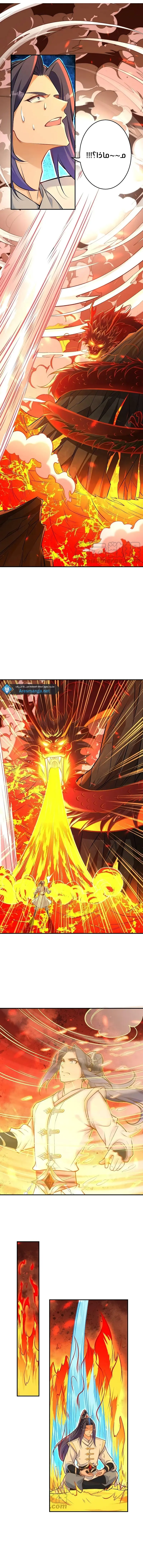 Read Against the Gods AR Manga Online