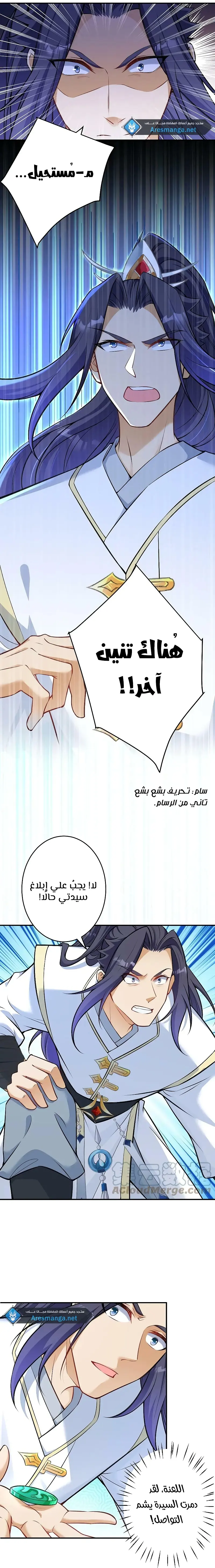 Read Against the Gods AR Manga Online