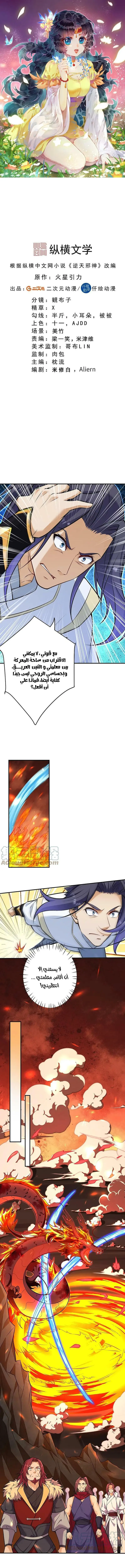 Read Against the Gods AR Manga Online