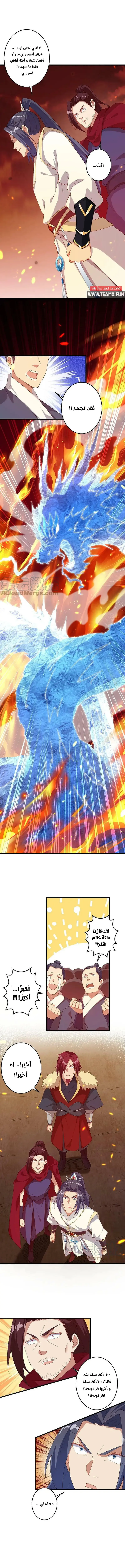 Read Against the Gods AR Manga Online