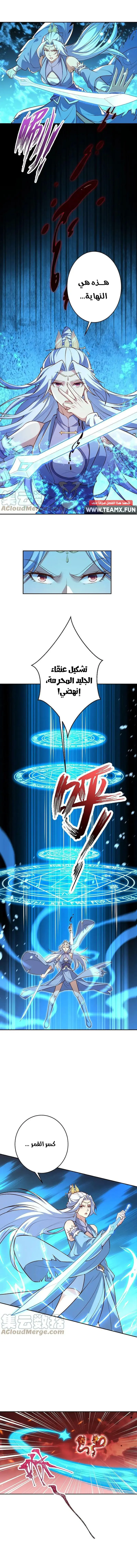 Read Against the Gods AR Manga Online