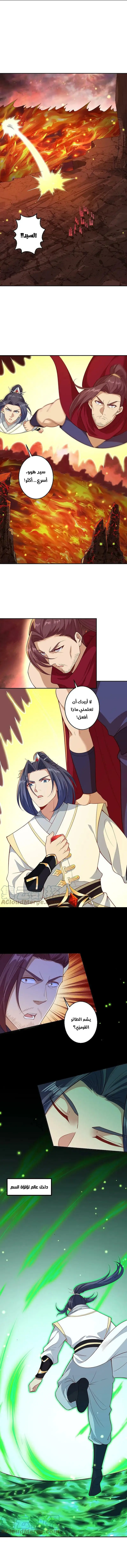 Read Against the Gods AR Manga Online