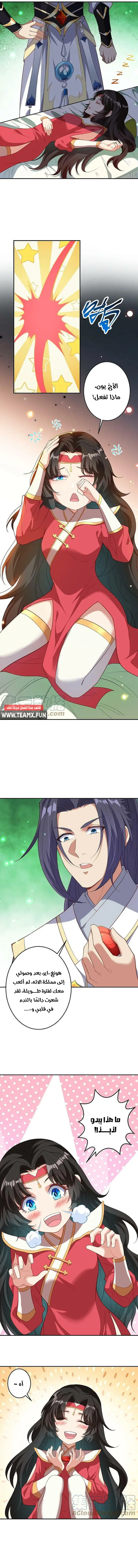 Read Against the Gods AR Manga Online