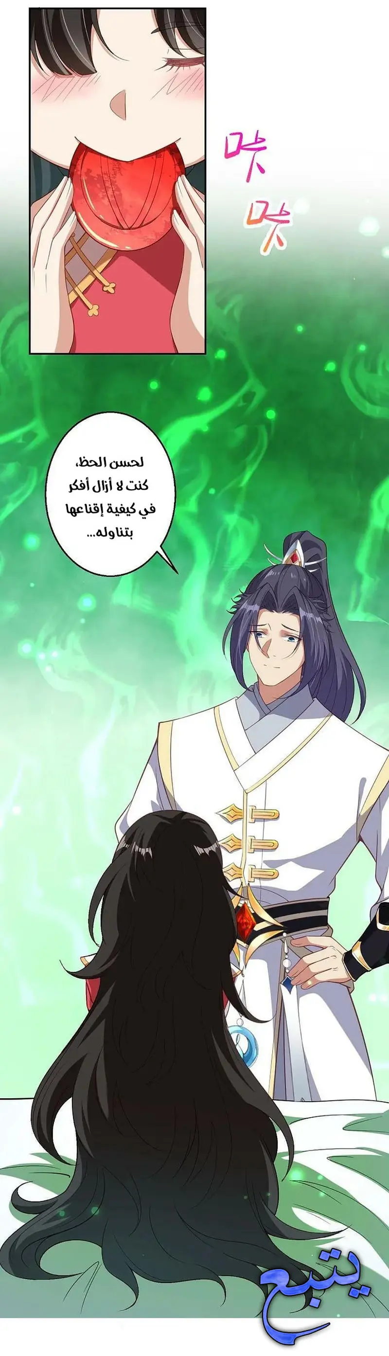 Read Against the Gods AR Manga Online