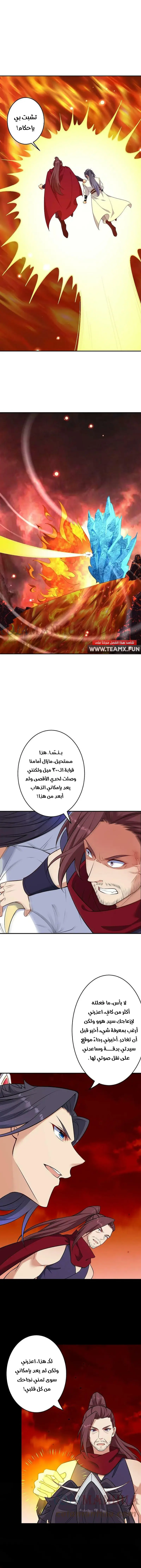 Read Against the Gods AR Manga Online