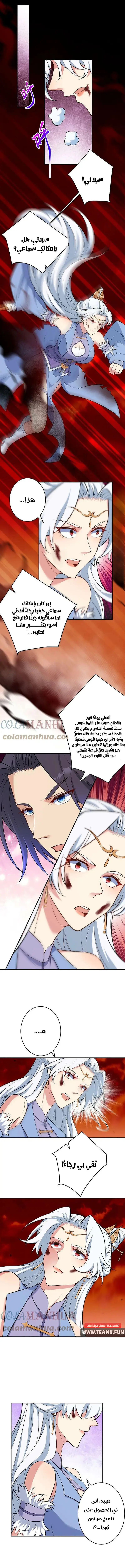 Read Against the Gods AR Manga Online