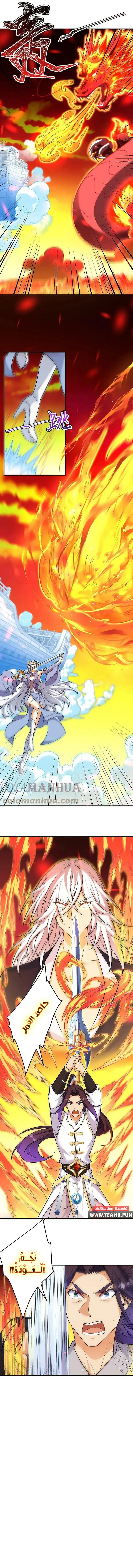 Read Against the Gods AR Manga Online