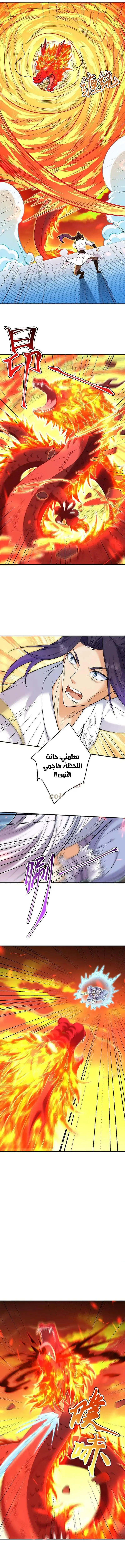 Read Against the Gods AR Manga Online