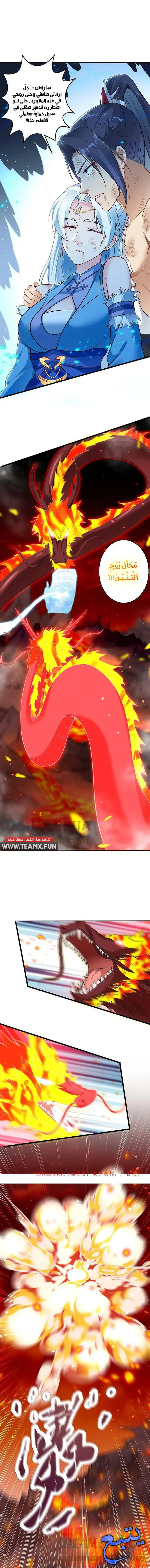 Read Against the Gods AR Manga Online