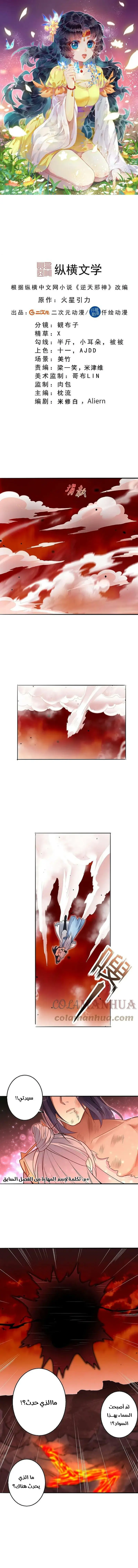 Read Against the Gods AR Manga Online