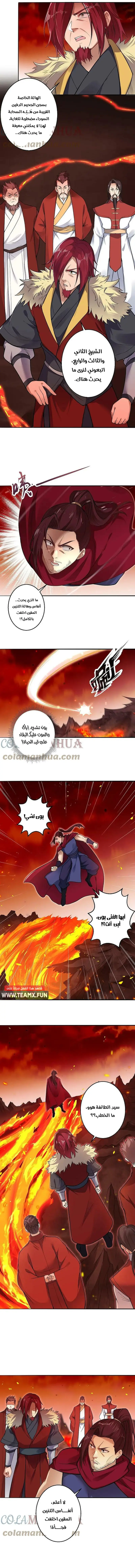 Read Against the Gods AR Manga Online