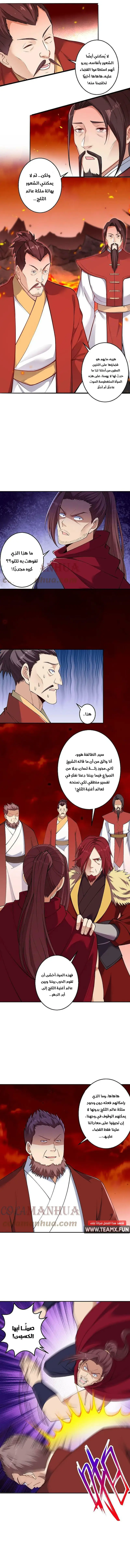 Read Against the Gods AR Manga Online