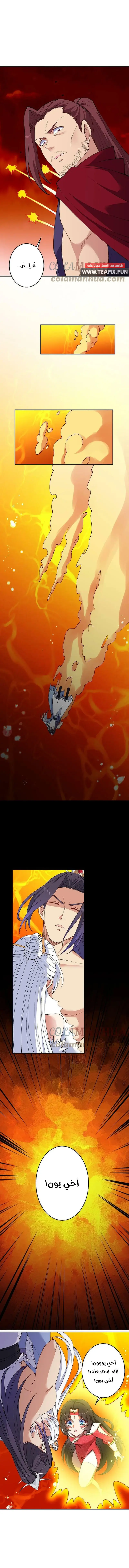 Read Against the Gods AR Manga Online