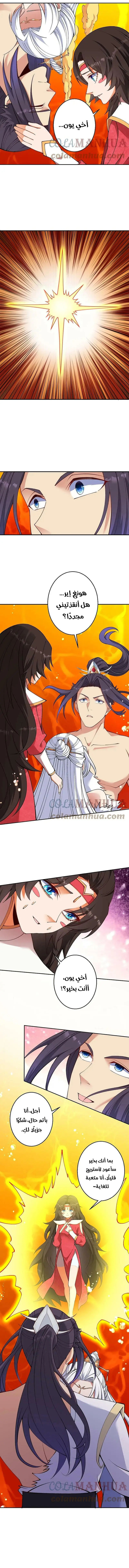 Read Against the Gods AR Manga Online