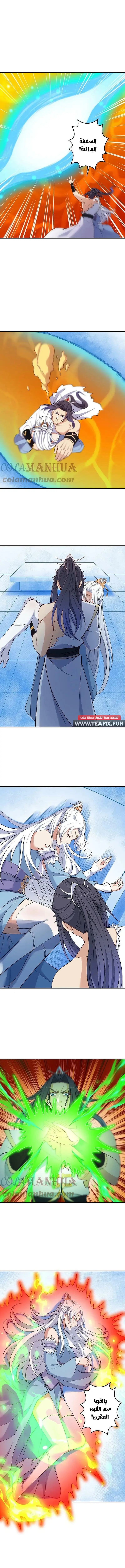 Read Against the Gods AR Manga Online