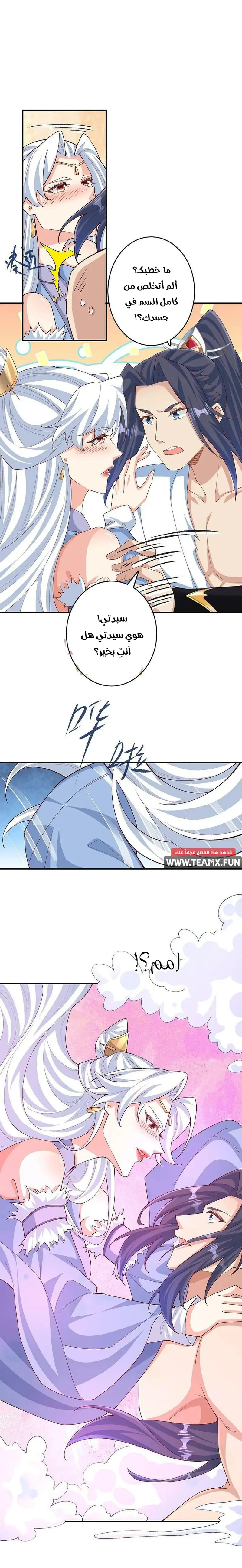 Read Against the Gods AR Manga Online
