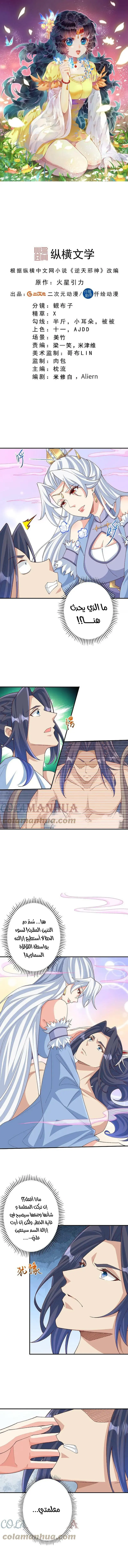 Read Against the Gods AR Manga Online