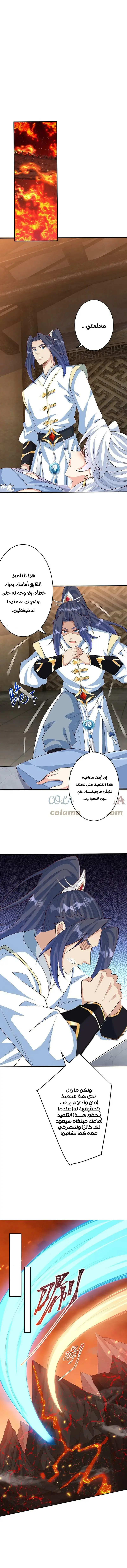 Read Against the Gods AR Manga Online