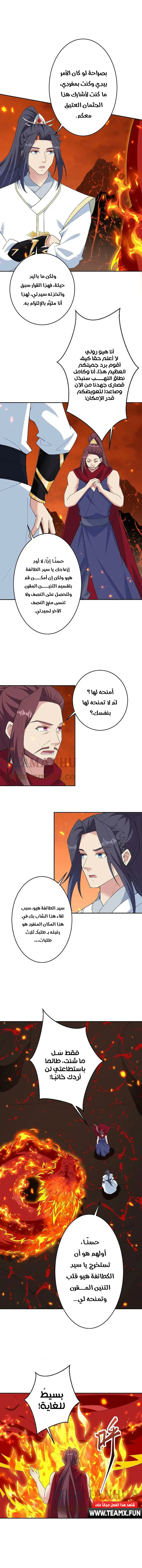 Read Against the Gods AR Manga Online