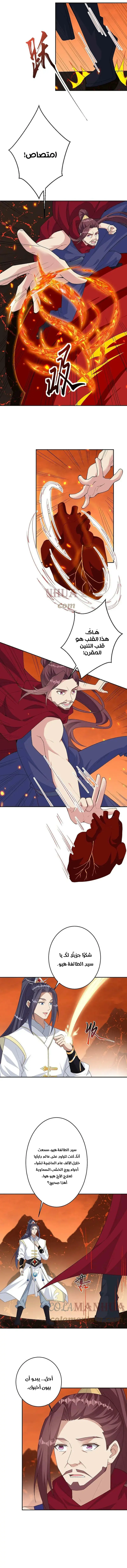 Read Against the Gods AR Manga Online