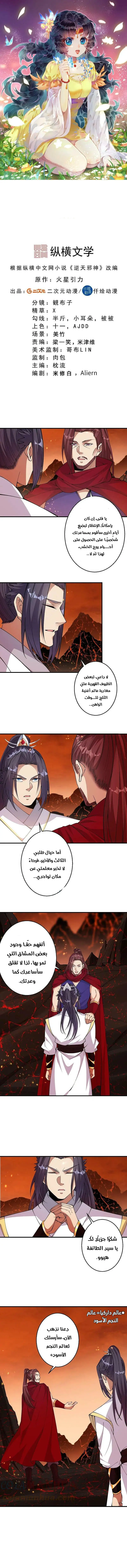 Read Against the Gods AR Manga Online