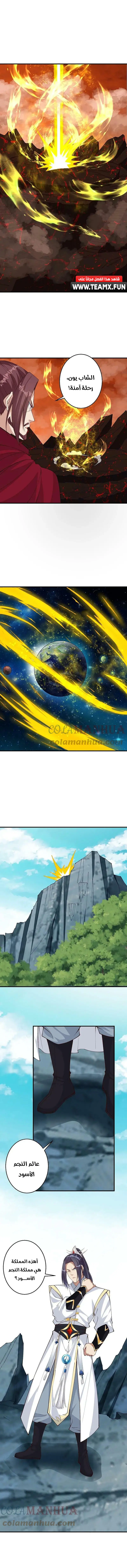 Read Against the Gods AR Manga Online