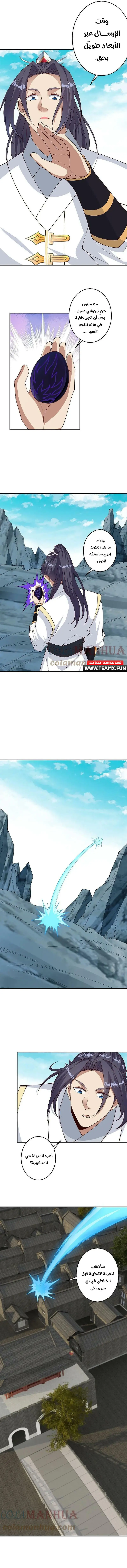 Read Against the Gods AR Manga Online