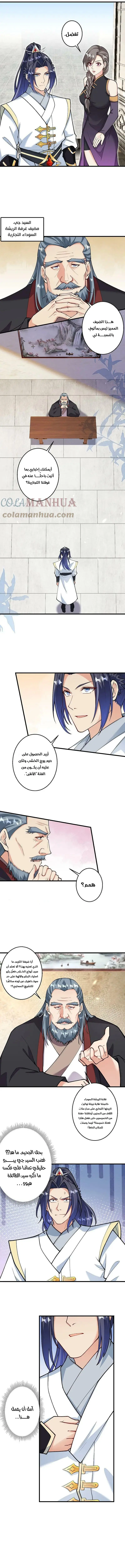 Read Against the Gods AR Manga Online