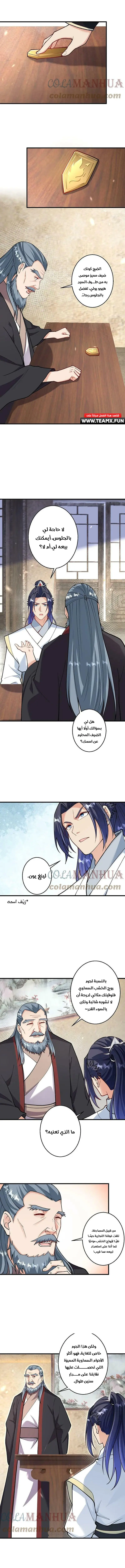 Read Against the Gods AR Manga Online