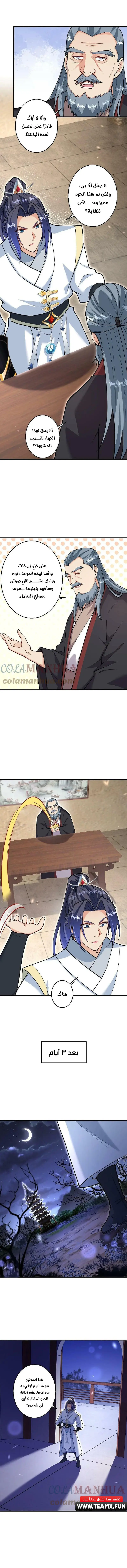 Read Against the Gods AR Manga Online