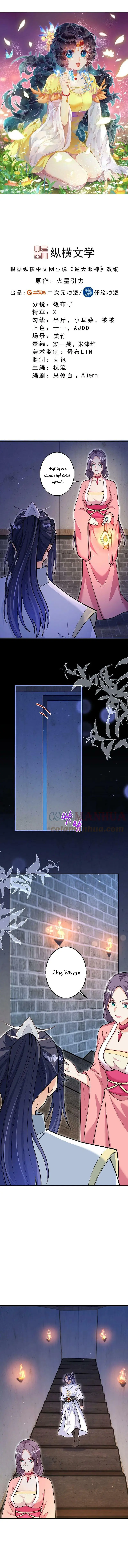 Read Against the Gods AR Manga Online