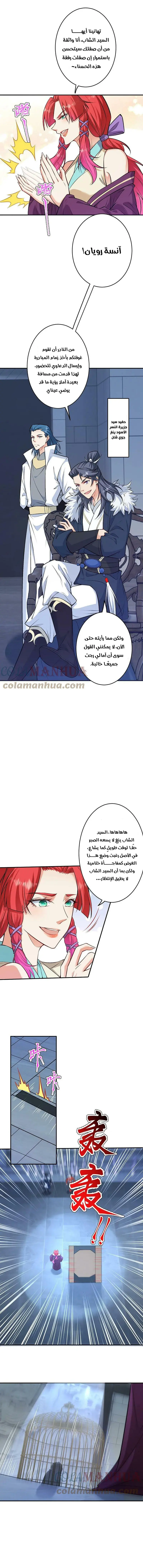 Read Against the Gods AR Manga Online