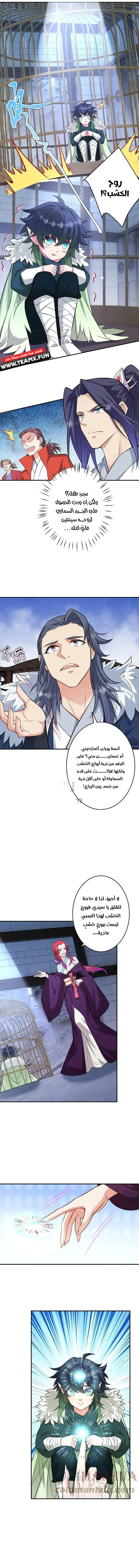 Read Against the Gods AR Manga Online