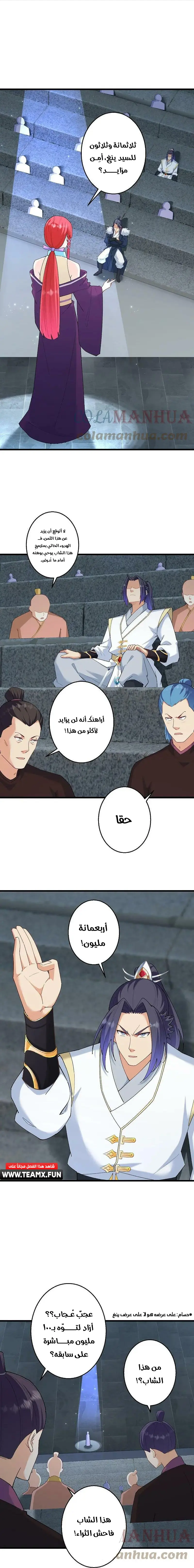 Read Against the Gods AR Manga Online