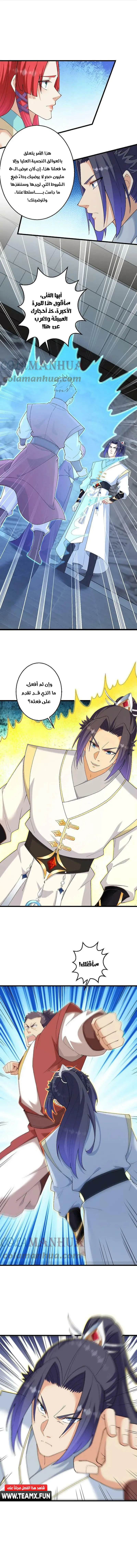 Read Against the Gods AR Manga Online
