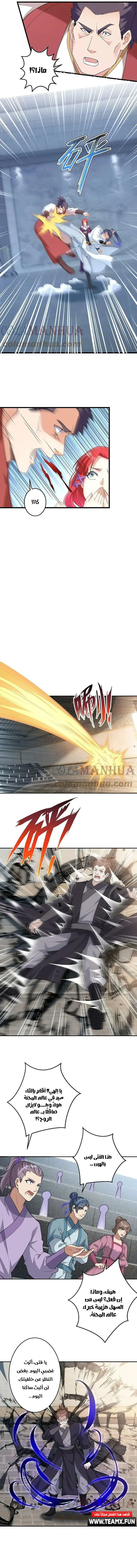 Read Against the Gods AR Manga Online