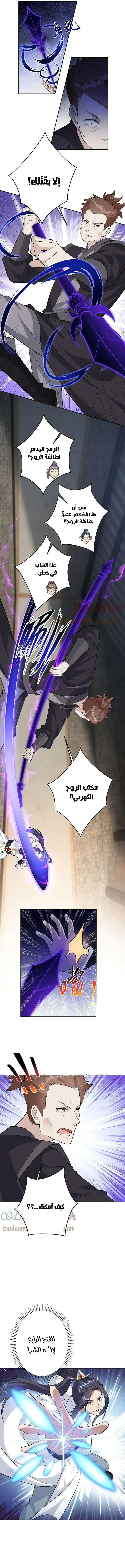 Read Against the Gods AR Manga Online