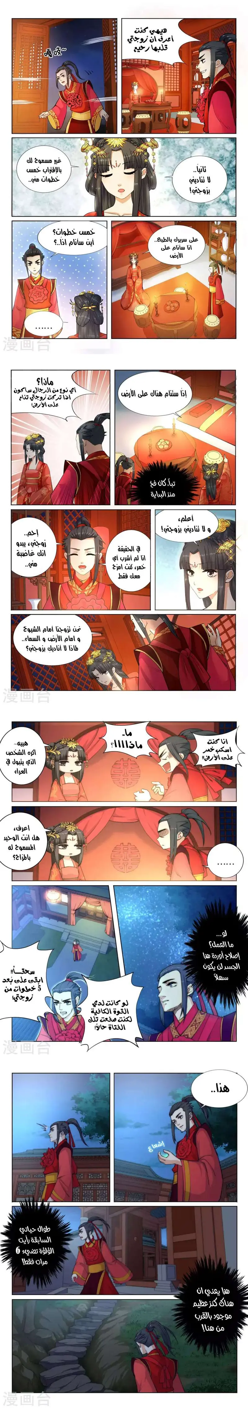 Read Against the Gods AR Manga Online