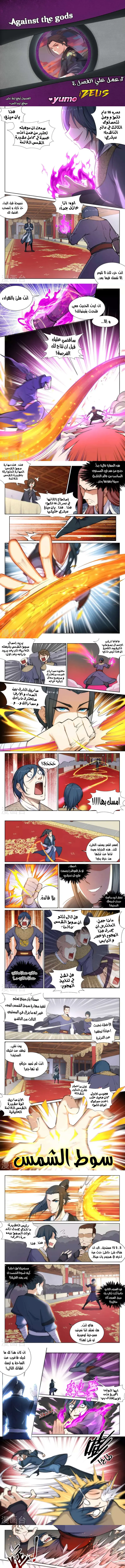Read Against the Gods AR Manga Online