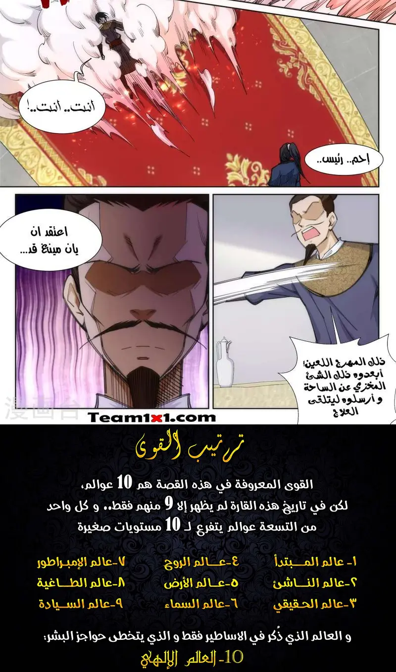 Read Against the Gods AR Manga Online