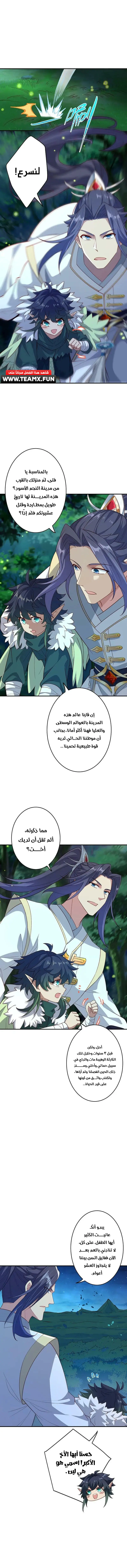 Read Against the Gods AR Manga Online
