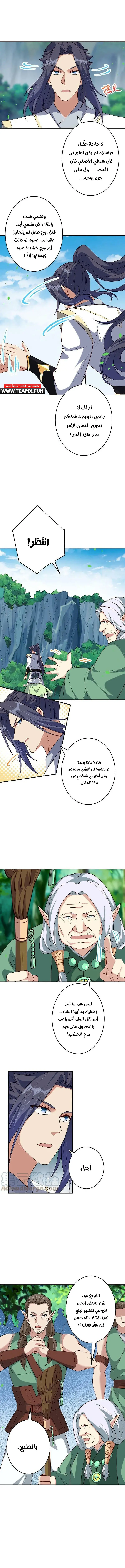 Read Against the Gods AR Manga Online
