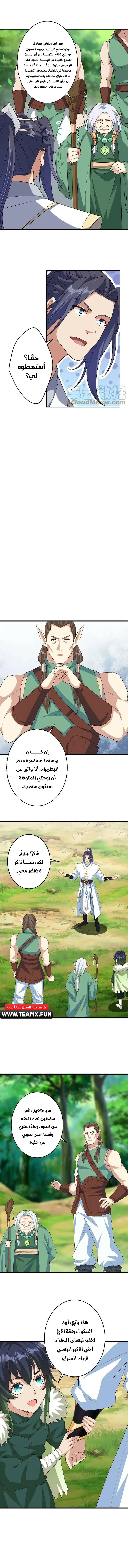 Read Against the Gods AR Manga Online