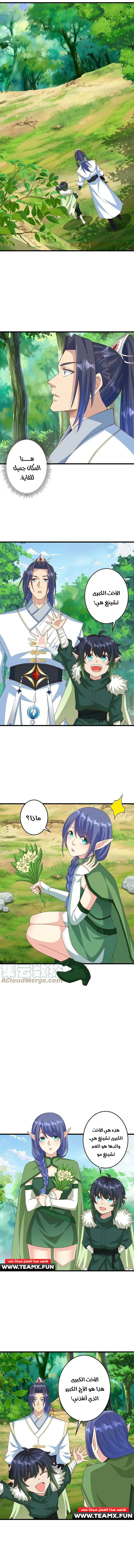 Read Against the Gods AR Manga Online
