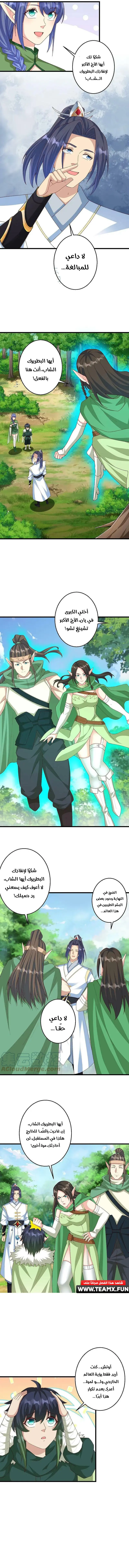 Read Against the Gods AR Manga Online