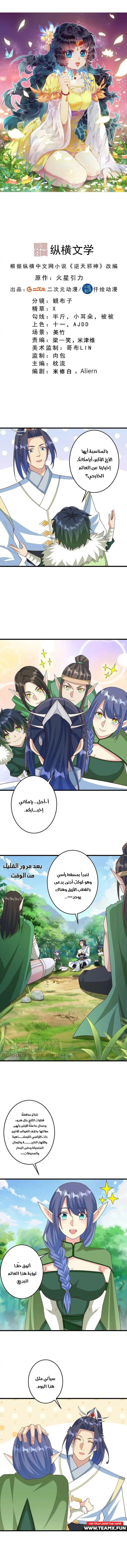 Read Against the Gods AR Manga Online
